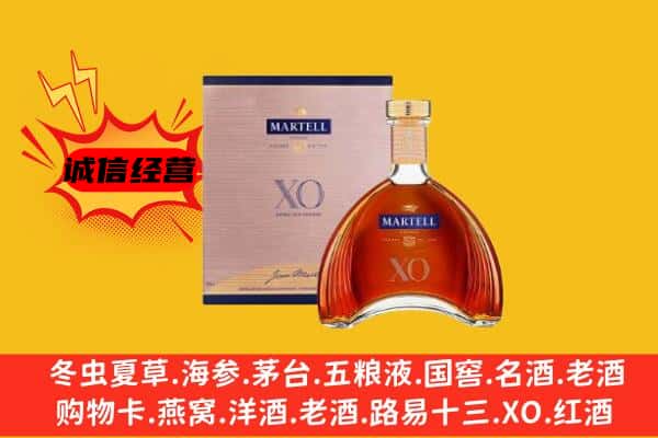 三明市将乐上门回收马爹利价格