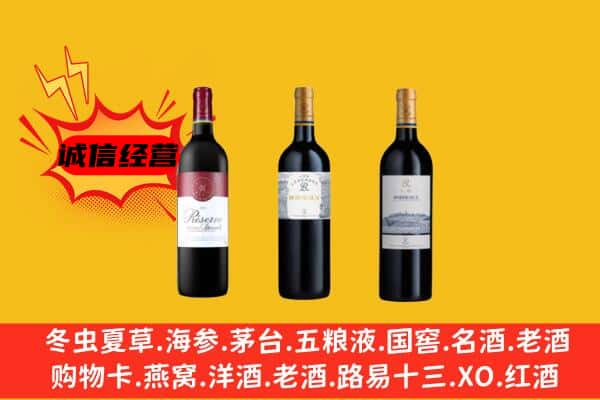 三明市将乐上门回收拉菲价格