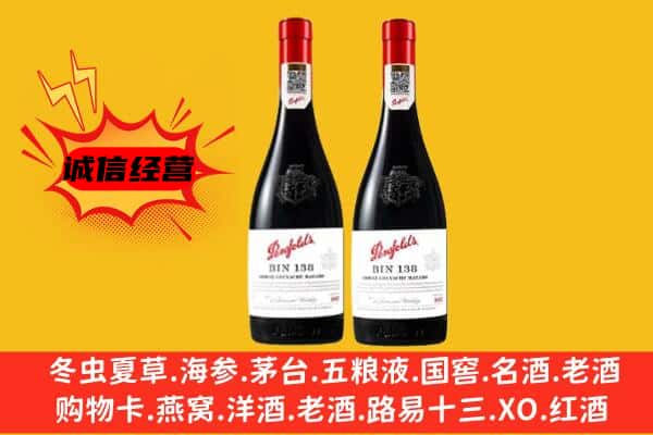 三明市将乐上门回收奔富价格