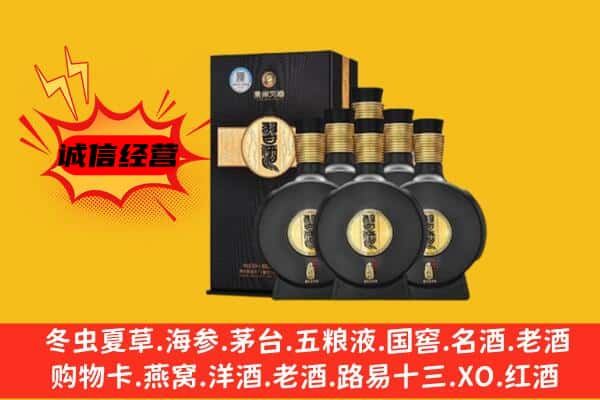 三明市将乐上门回收习酒价格