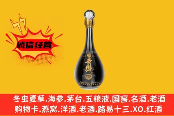 三明市将乐上门回收西凤酒价格