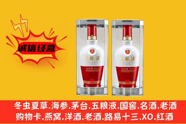 三明市将乐上门回收五粮液1618价格