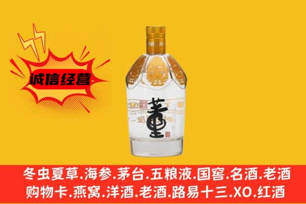 三明市将乐上门回收老董酒价格