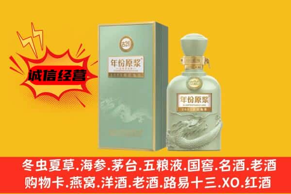 三明市将乐上门回收古井贡酒价格