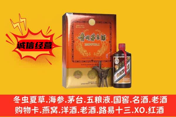 三明市将乐回收精品茅台酒