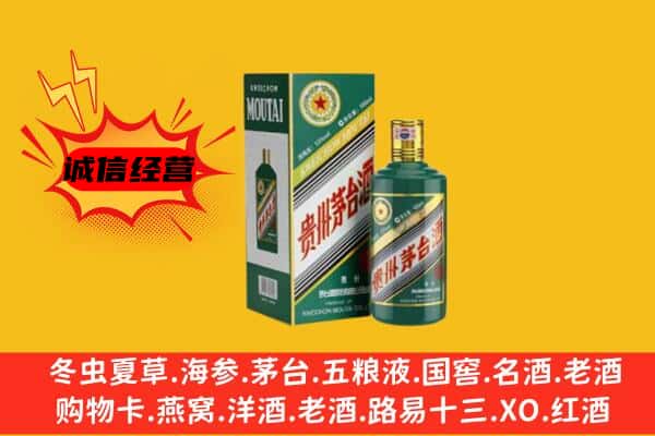 三明市将乐回收生肖茅台酒