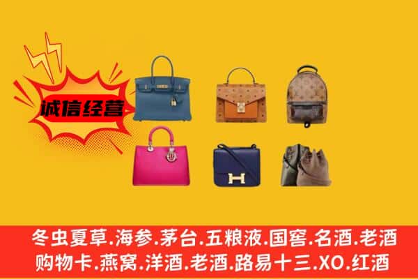 三明市将乐回收名包