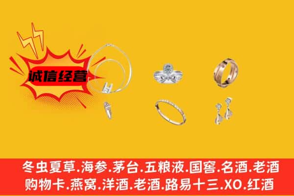 三明市将乐回收首饰